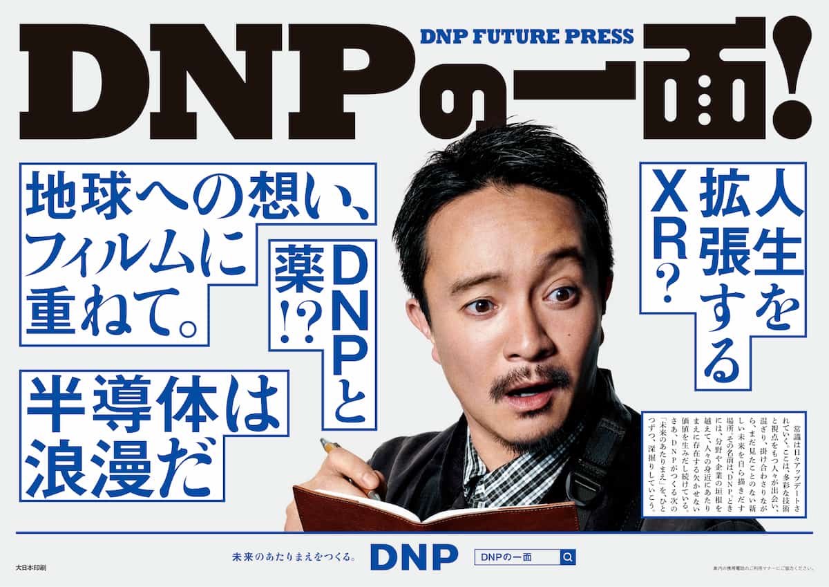 5月話題になった広告、デザイン、サービスまとめ（2025）