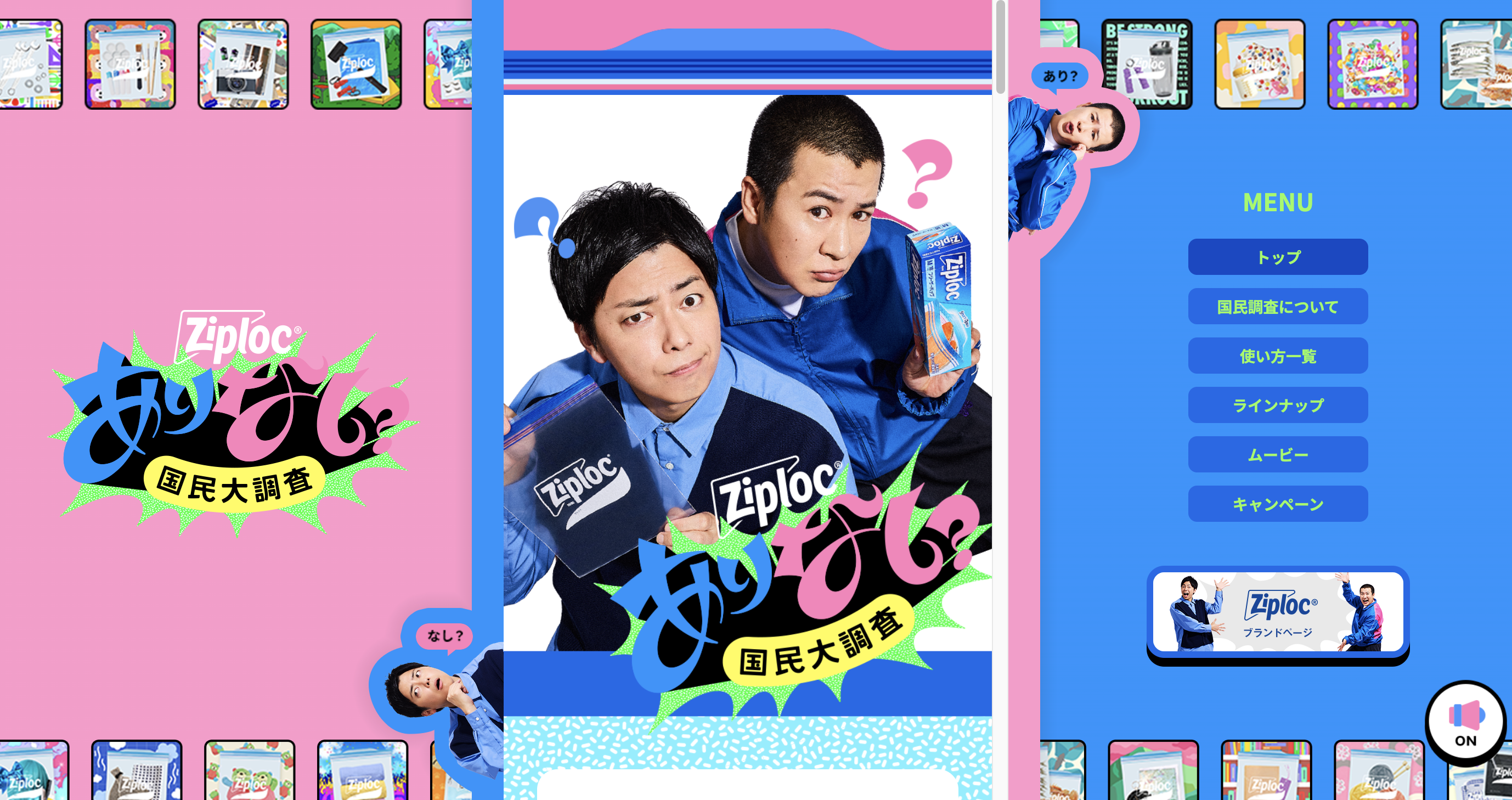 9月話題になった広告、デザイン、サービスまとめ(2025)