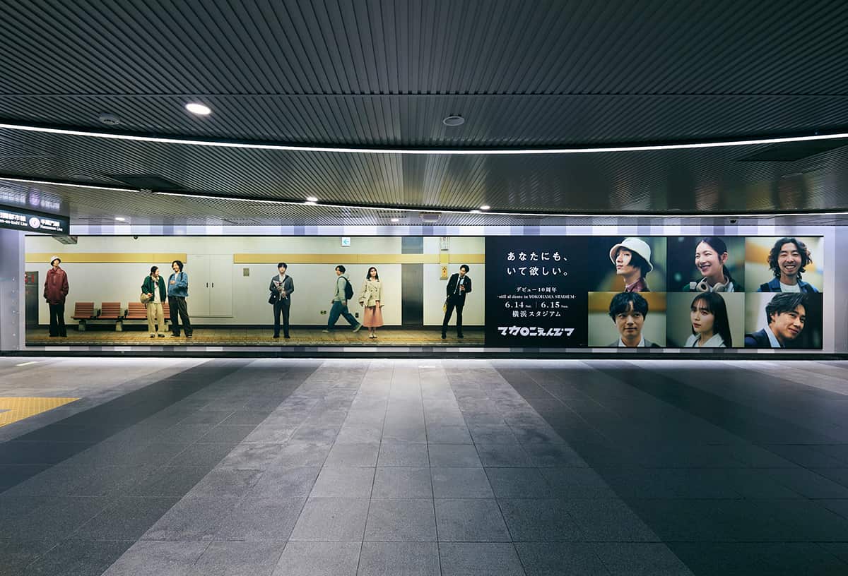 言葉だけで、人を立ち止まらせる。音楽アーティストの交通広告表現