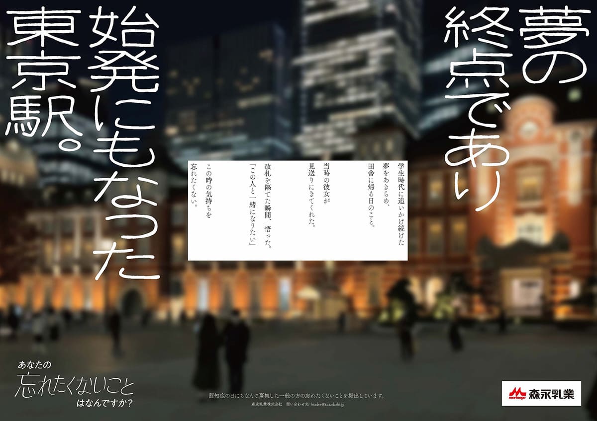 4月話題になった広告、デザイン、サービスまとめ（2026）