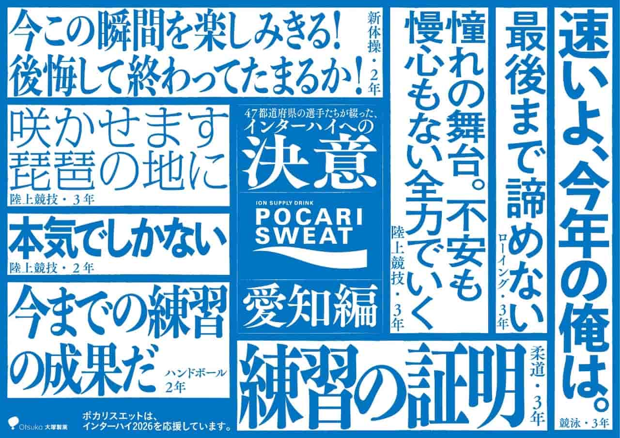 9月話題になった広告、デザイン、サービスまとめ(2026)